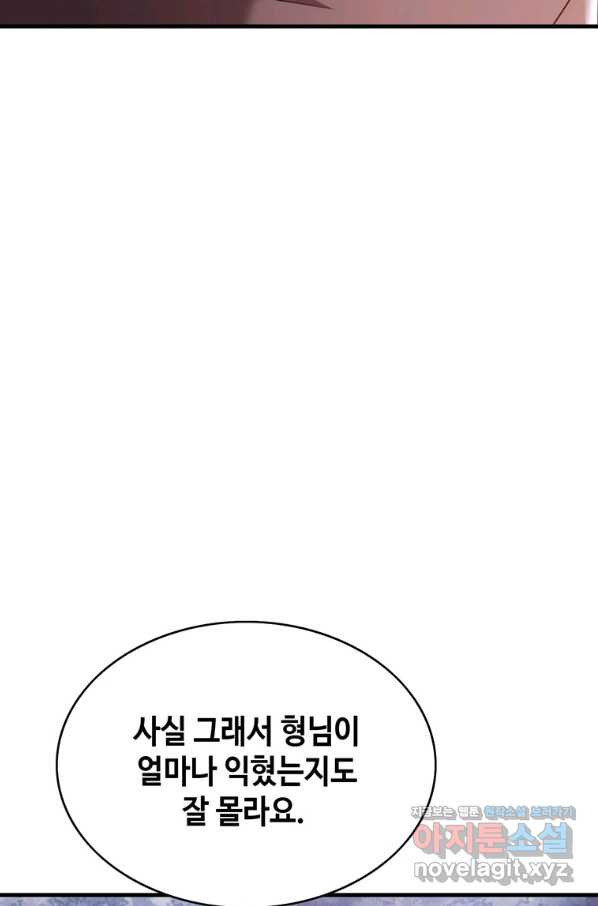 패왕의 별 48화 - 웹툰 이미지 38