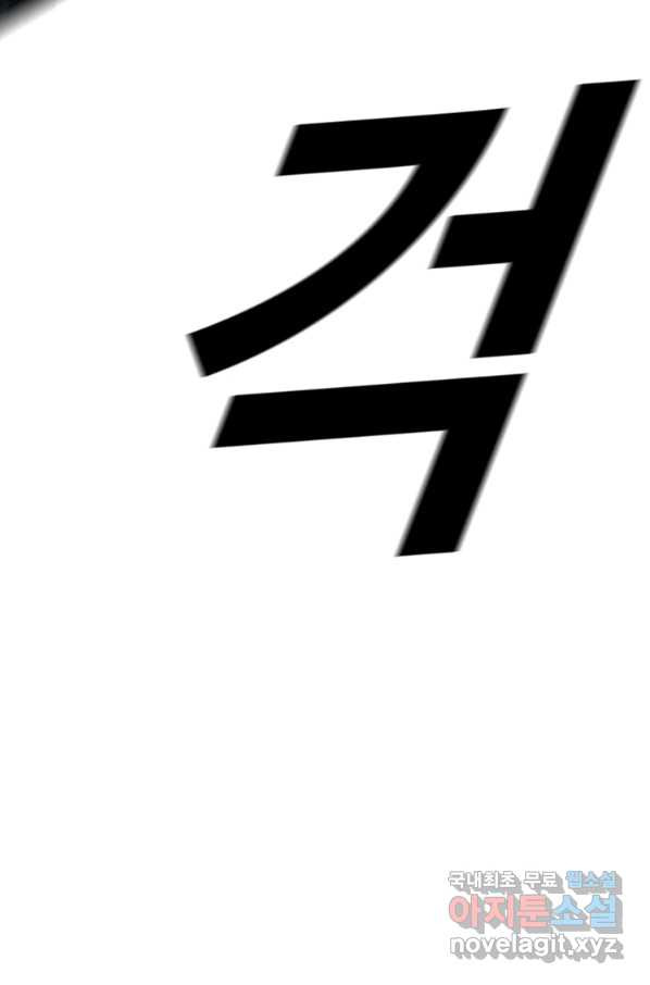 스위치(카카오) 45화 - 웹툰 이미지 165