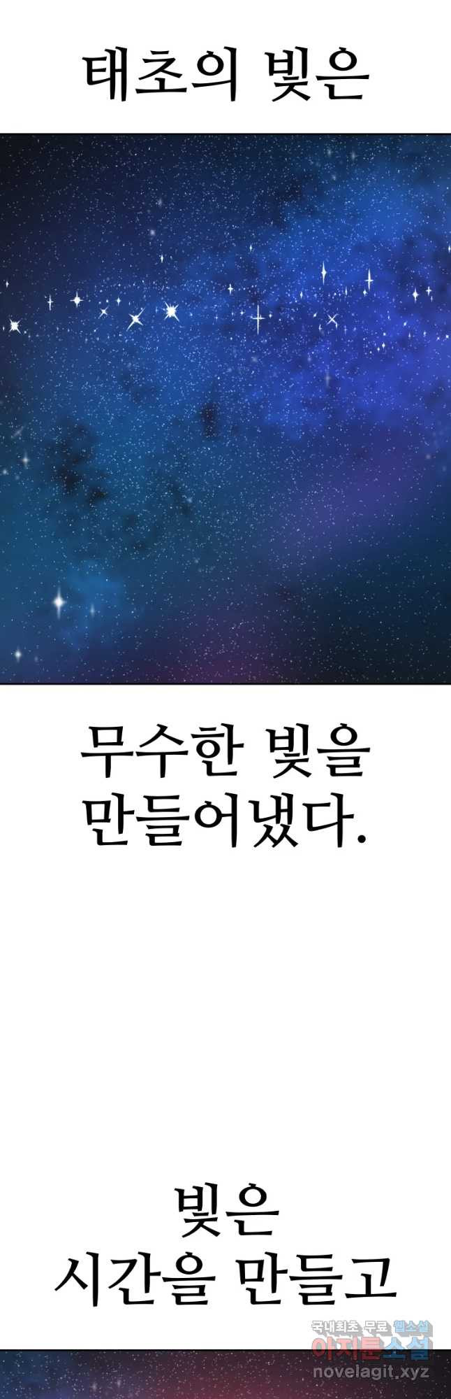 그라티아 [시즌2] 175화 - 웹툰 이미지 3