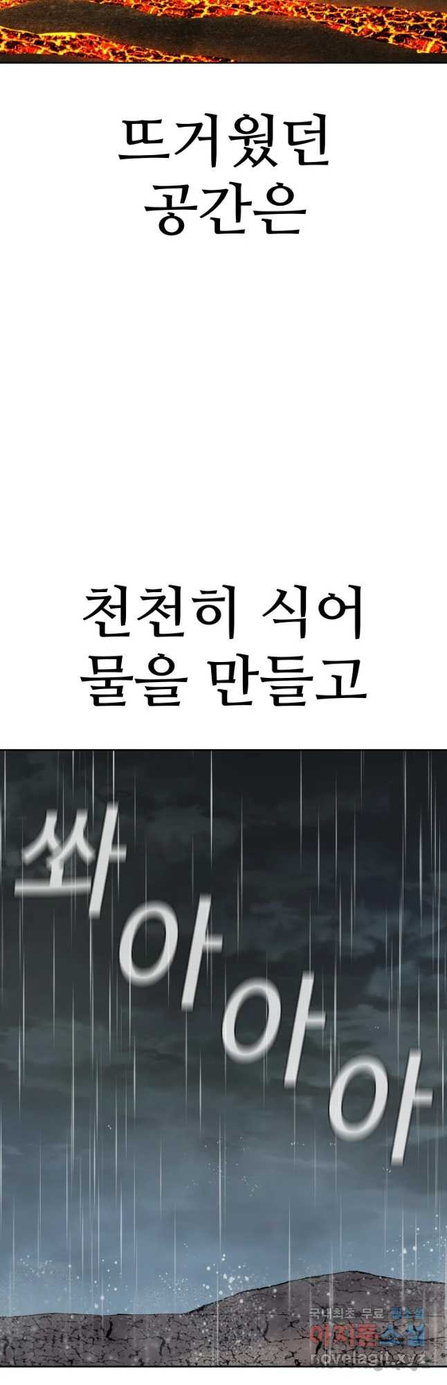 그라티아 [시즌2] 175화 - 웹툰 이미지 5