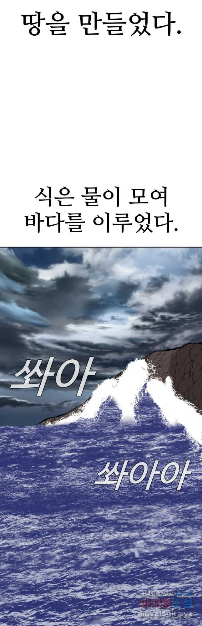 그라티아 [시즌2] 175화 - 웹툰 이미지 6