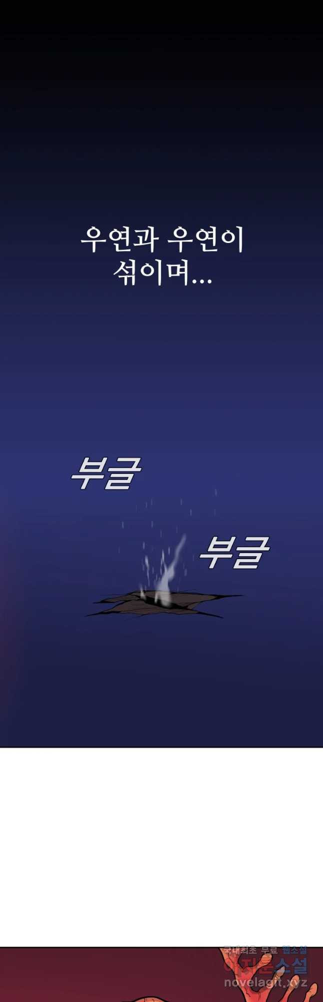 그라티아 [시즌2] 175화 - 웹툰 이미지 8