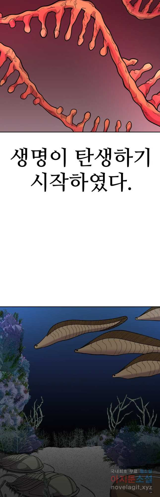 그라티아 [시즌2] 175화 - 웹툰 이미지 9