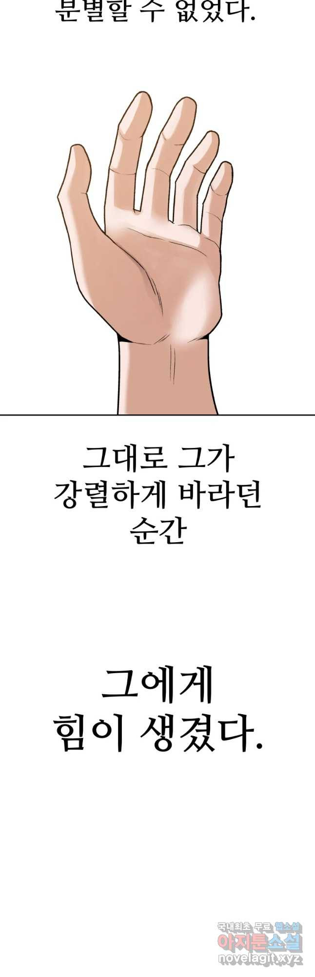 그라티아 [시즌2] 175화 - 웹툰 이미지 34