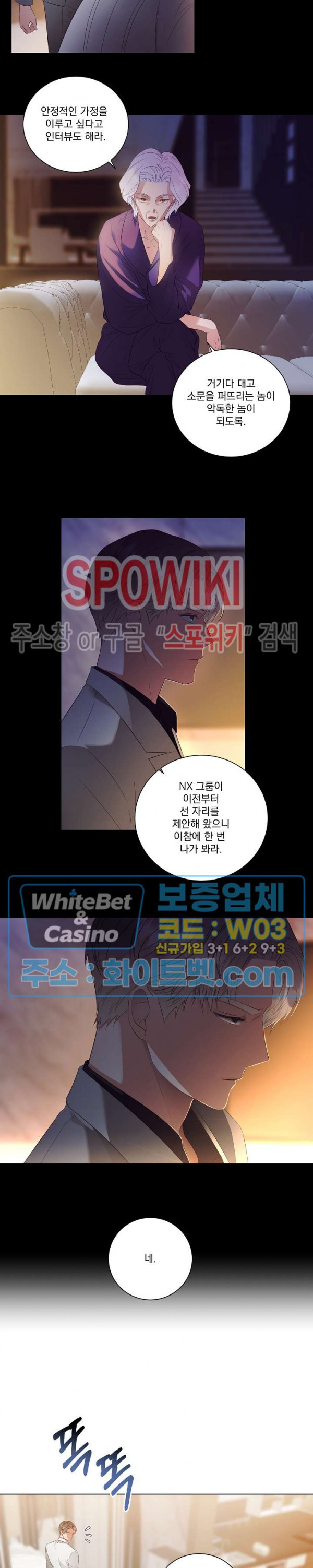 99.99의 연인 26화 - 웹툰 이미지 2