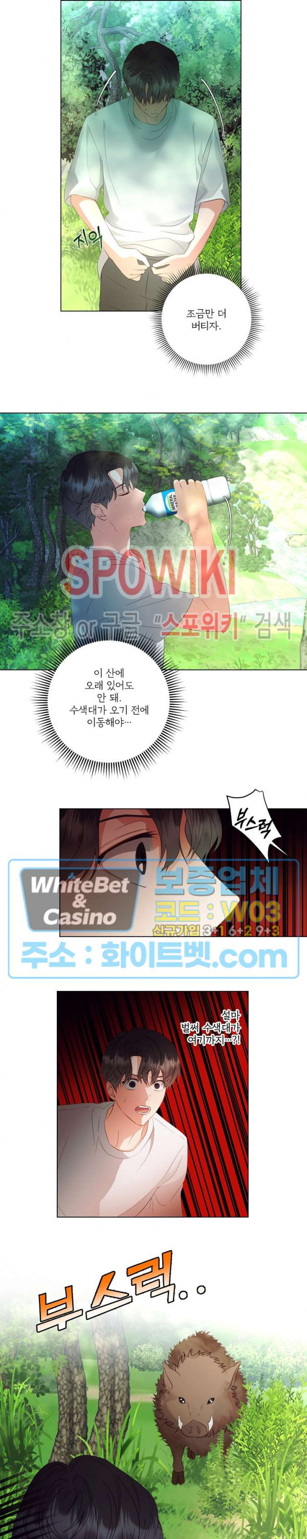 99.99의 연인 26화 - 웹툰 이미지 8