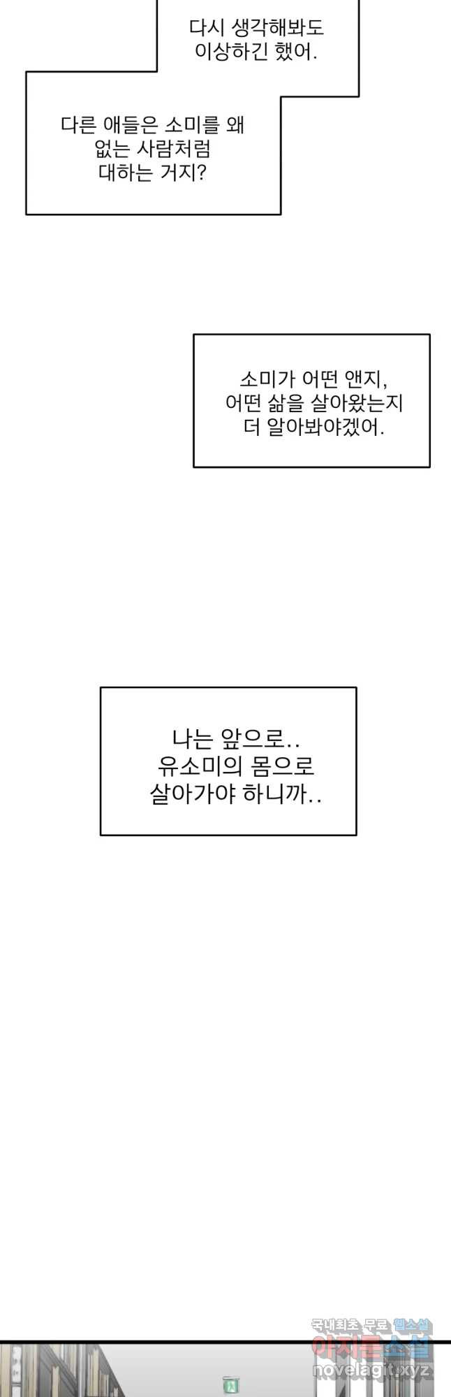 안젤리카 5화 - 웹툰 이미지 19