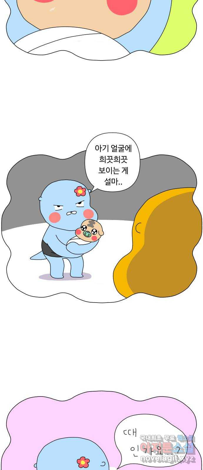 결혼생활 그림일기 119화 목욕은 힘들어 2 - 웹툰 이미지 2