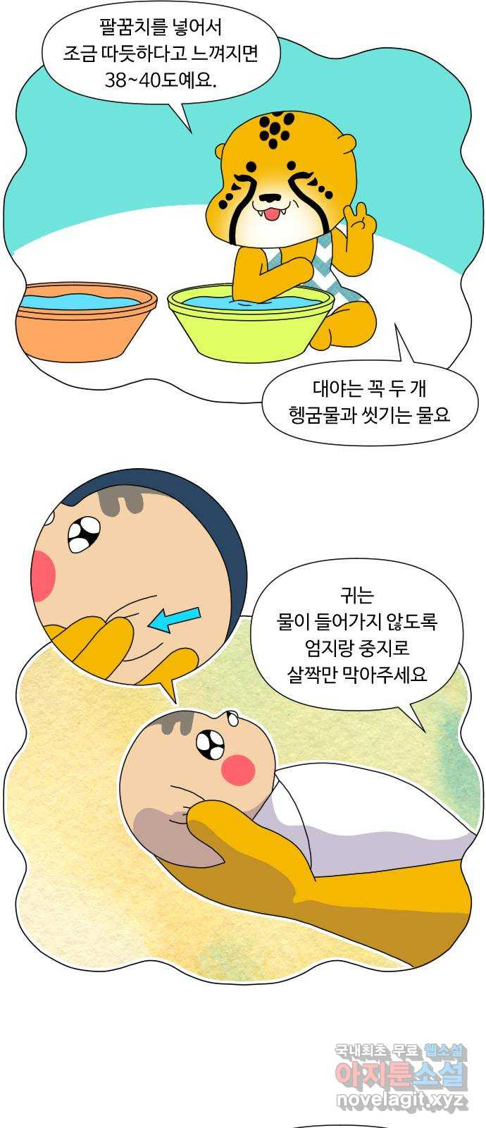 결혼생활 그림일기 119화 목욕은 힘들어 2 - 웹툰 이미지 5