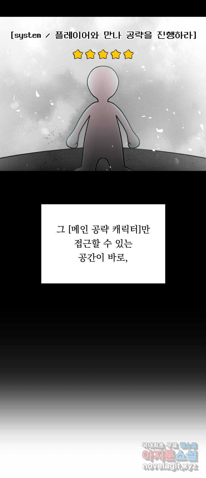 결혼공략 14화 - 웹툰 이미지 22