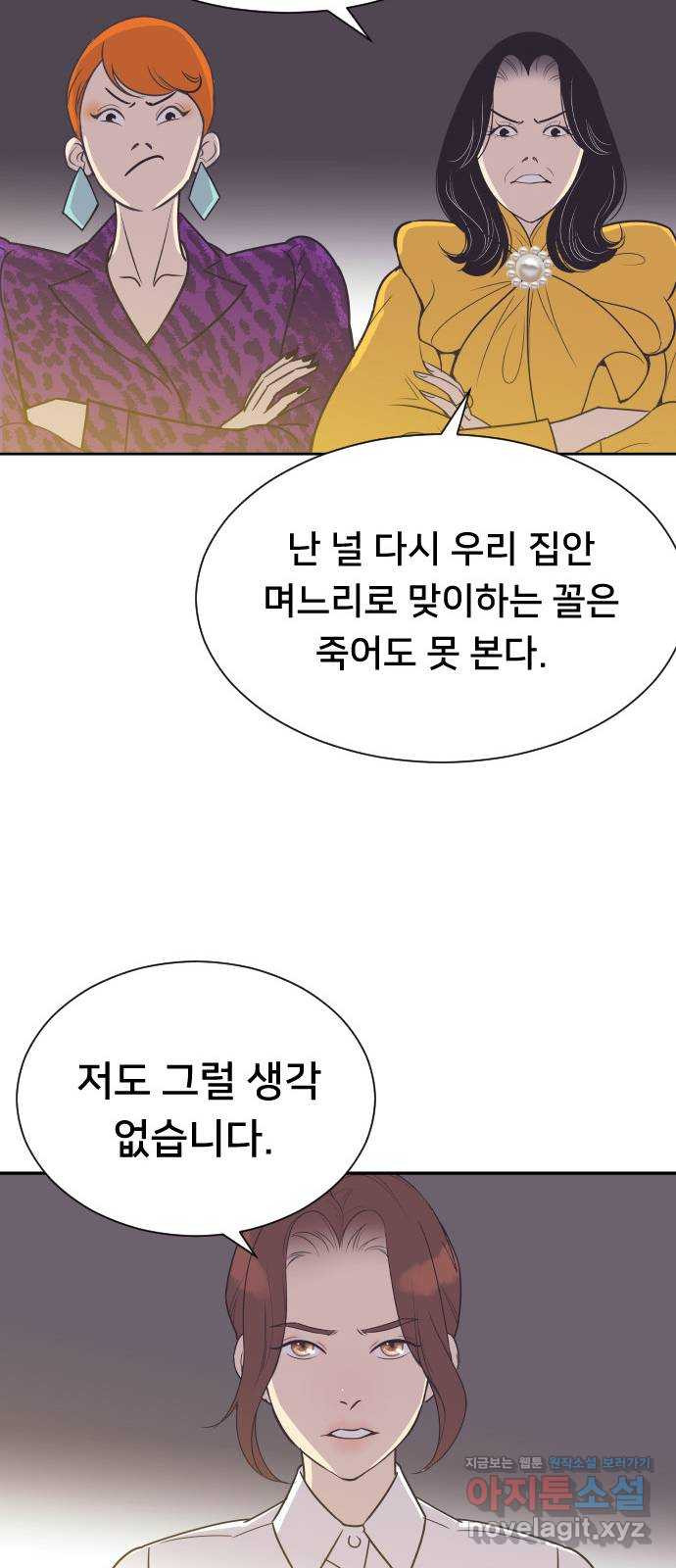 또다시, 계약 부부 54화. 내 앞에서 꺼져요! - 웹툰 이미지 27