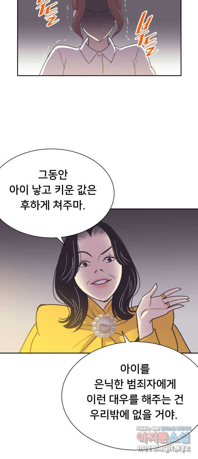 또다시, 계약 부부 54화. 내 앞에서 꺼져요! - 웹툰 이미지 33