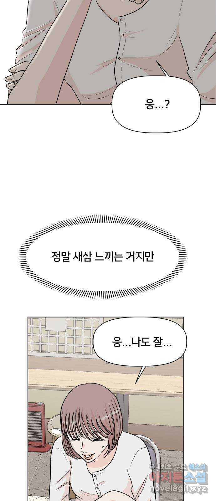 모노마니아 5화 - 웹툰 이미지 15