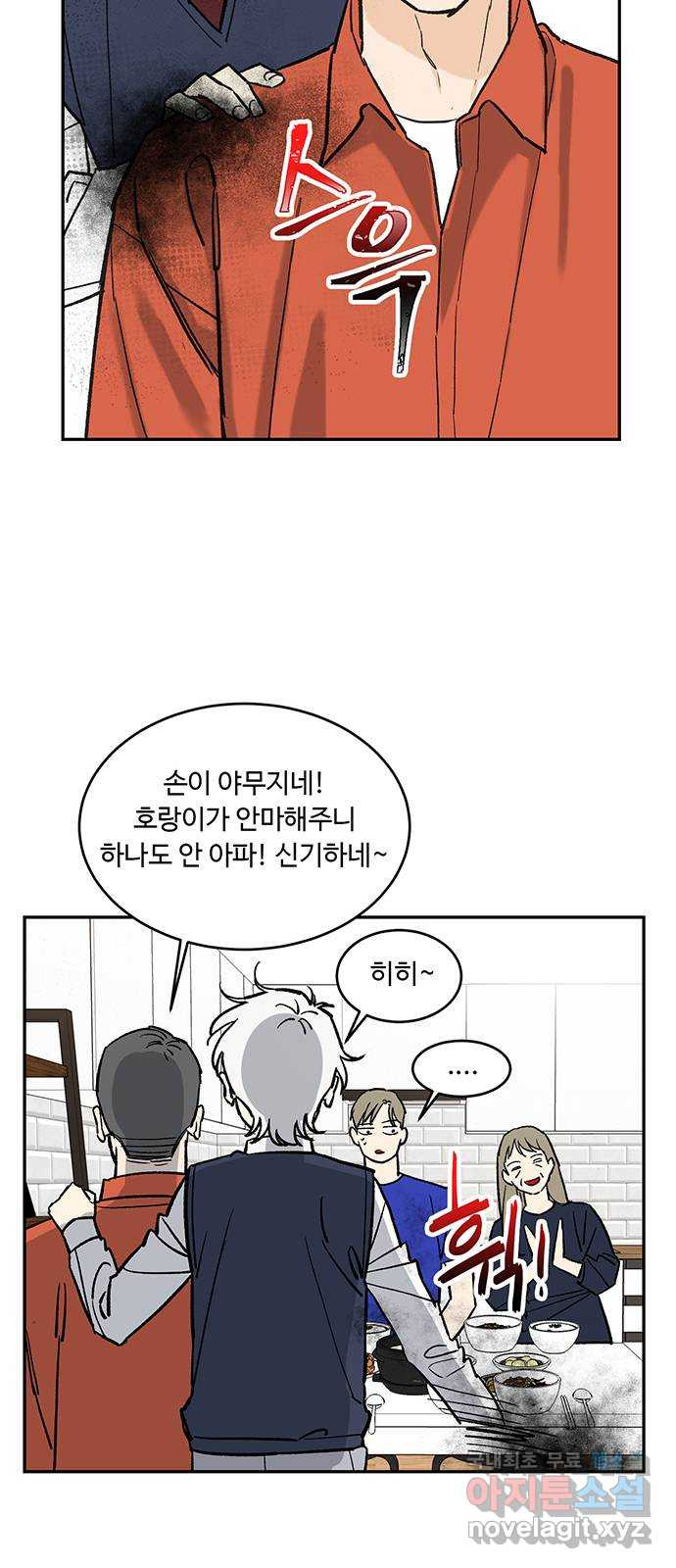 백호랑 시즌2 10화 지엽부포 〈枝葉溥布〉 - 웹툰 이미지 14