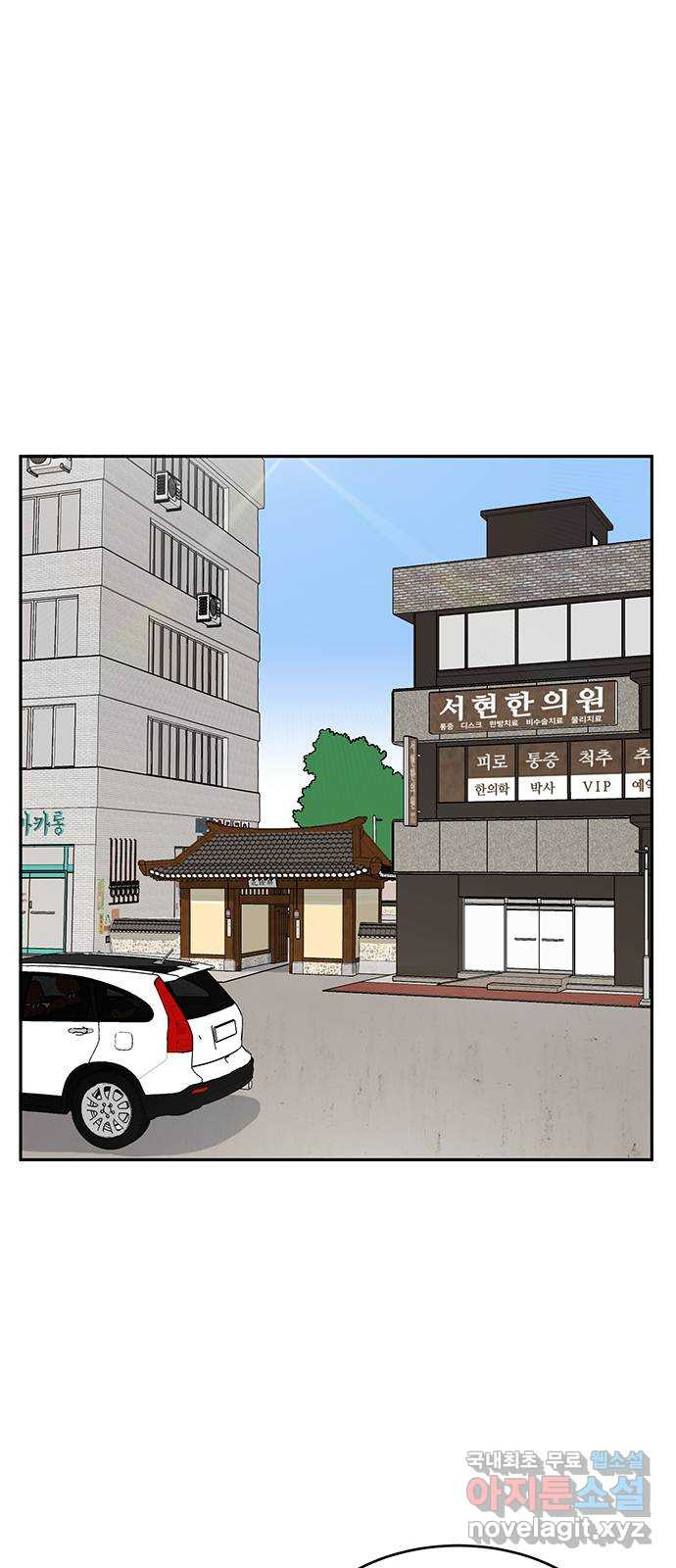 백호랑 시즌2 10화 지엽부포 〈枝葉溥布〉 - 웹툰 이미지 25