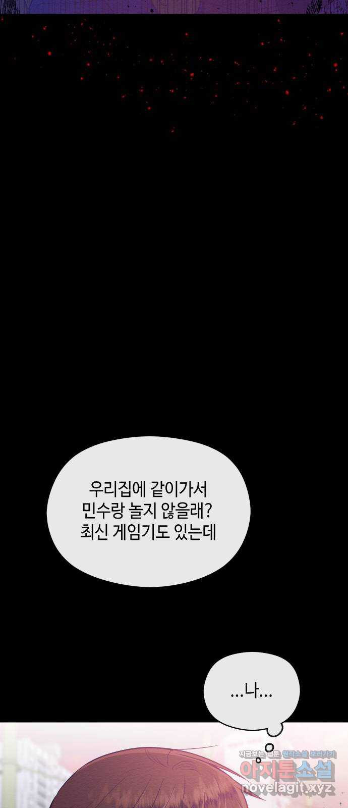 악녀 18세 공략기 26화 - 웹툰 이미지 49