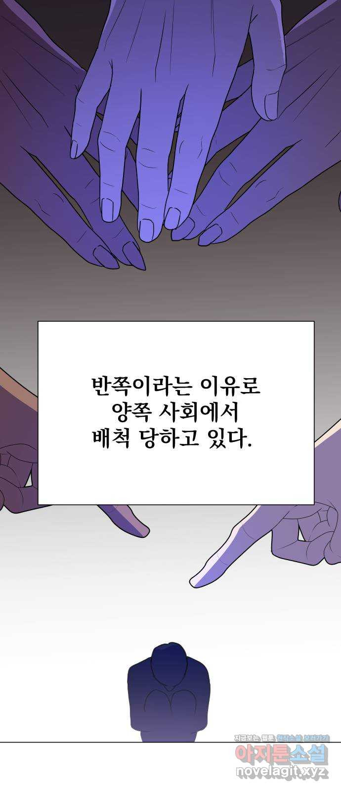 오로지 오로라 72화-이런 거지 같은 세상 - 웹툰 이미지 58