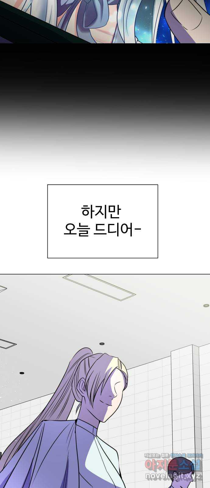 오로지 오로라 72화-이런 거지 같은 세상 - 웹툰 이미지 79