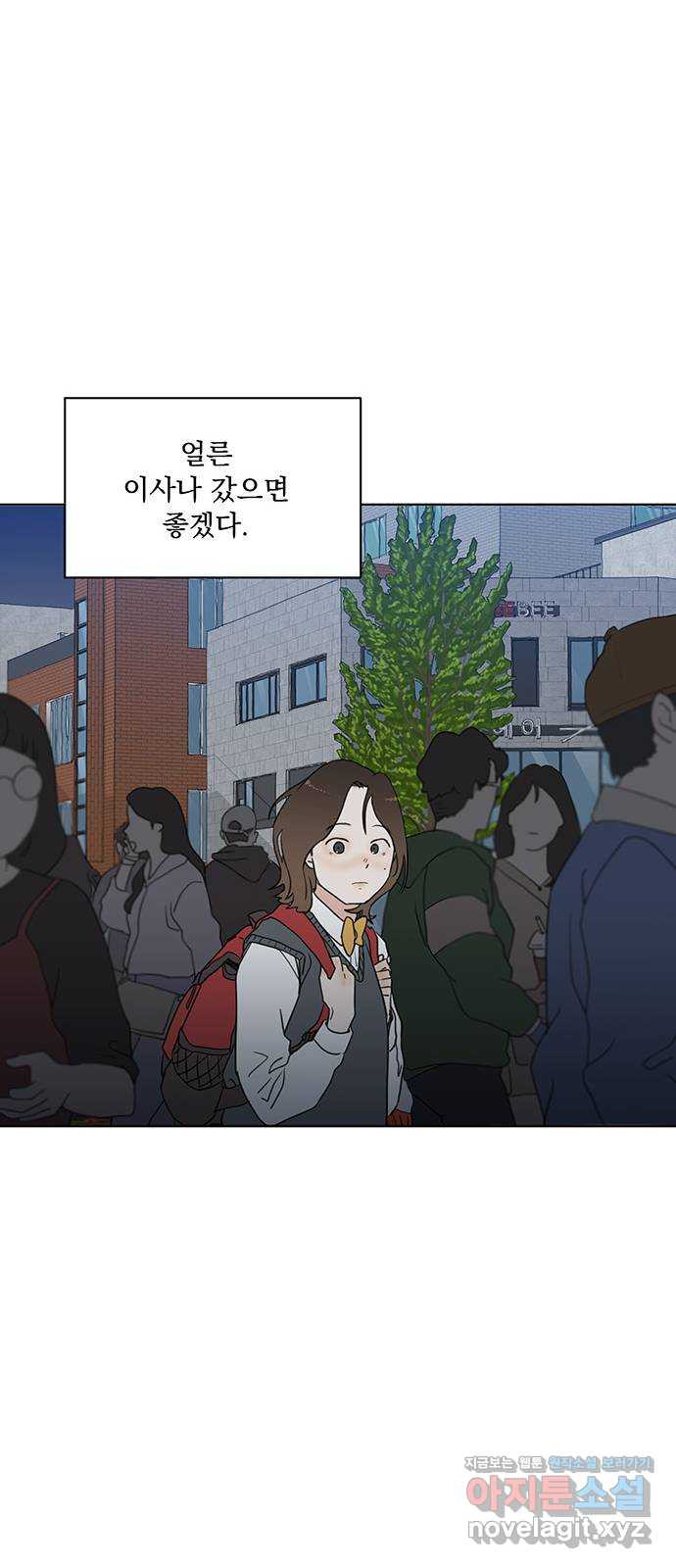 우산 없는 애 1화 - 웹툰 이미지 38