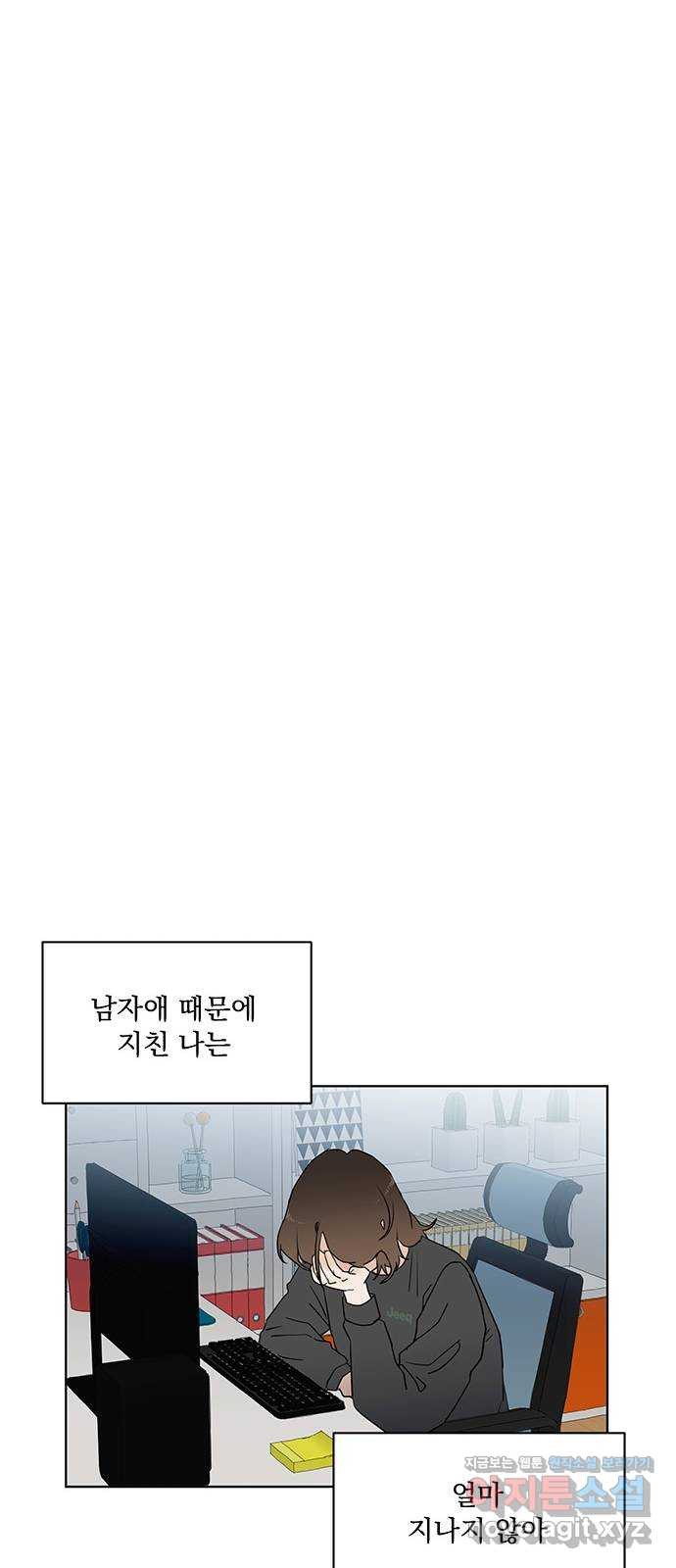 우산 없는 애 2화 - 웹툰 이미지 36