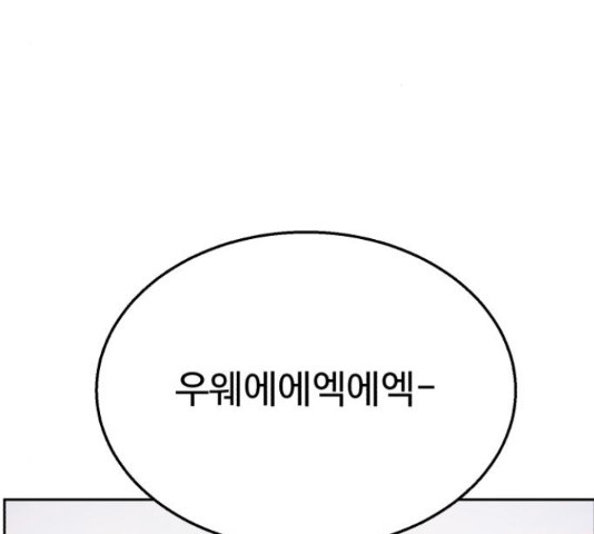 디나운스 21화 - 웹툰 이미지 3