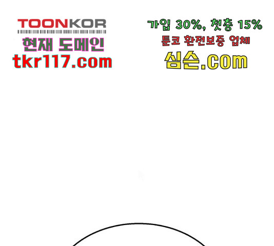 디나운스 21화 - 웹툰 이미지 11