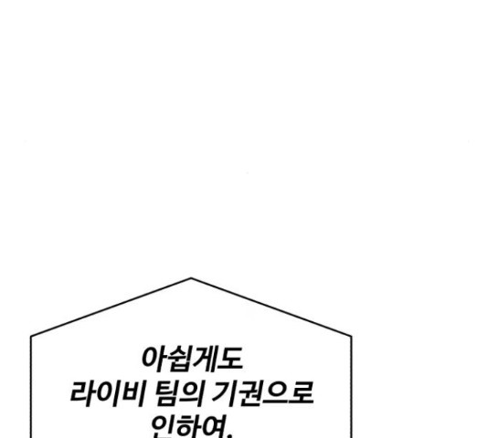 디나운스 21화 - 웹툰 이미지 14