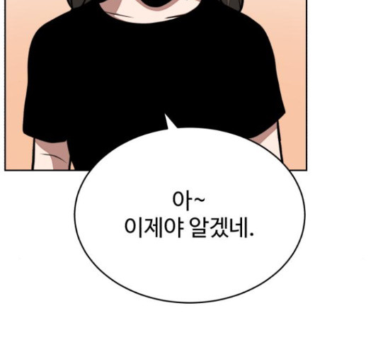 디나운스 21화 - 웹툰 이미지 46