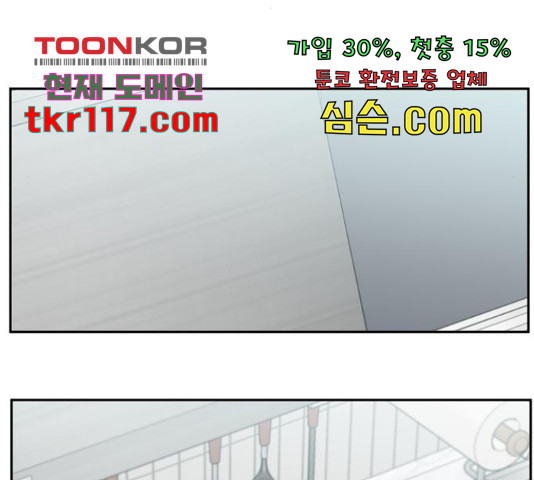 입술이 예쁜 남자 16화 - 웹툰 이미지 53