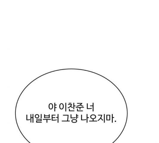 디나운스 21화 - 웹툰 이미지 62