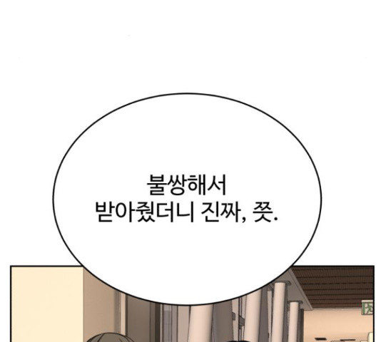 디나운스 21화 - 웹툰 이미지 64