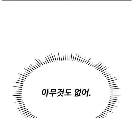 디나운스 21화 - 웹툰 이미지 100