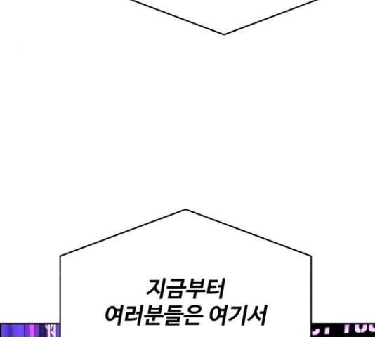 디나운스 21화 - 웹툰 이미지 120