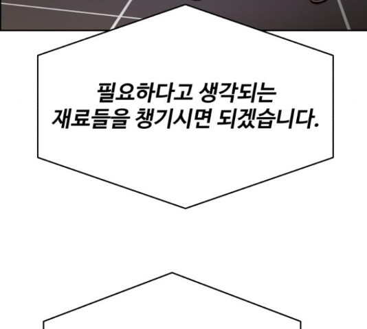 디나운스 21화 - 웹툰 이미지 122