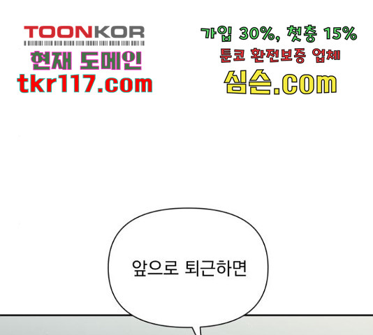 입술이 예쁜 남자 16화 - 웹툰 이미지 157