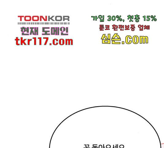 그림자 신부 그림자 신부 73화 - 웹툰 이미지 46