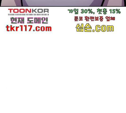 경비실에서 안내방송 드립니다 13화 - 웹툰 이미지 145