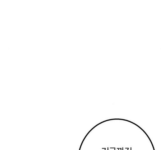 경비실에서 안내방송 드립니다 13화 - 웹툰 이미지 221