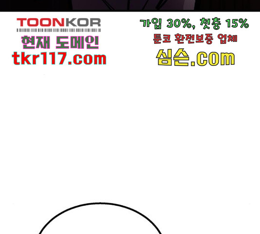 경비실에서 안내방송 드립니다 13화 - 웹툰 이미지 249