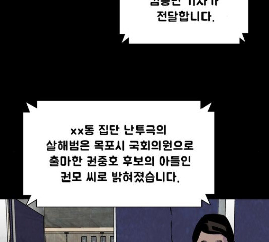 제왕: 빛과 그림자 제왕:빛과 그림자 31화 - 웹툰 이미지 71