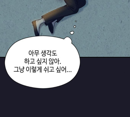 악녀 18세 공략기 27화 - 웹툰 이미지 21