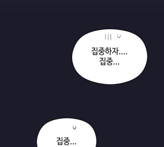 악녀 18세 공략기 27화 - 웹툰 이미지 36