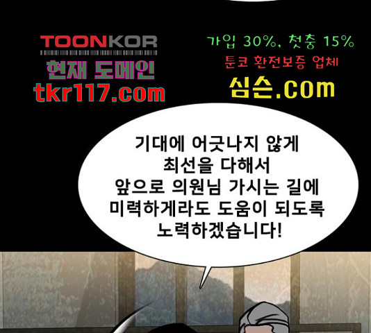 제왕: 빛과 그림자 제왕:빛과 그림자 31화 - 웹툰 이미지 105