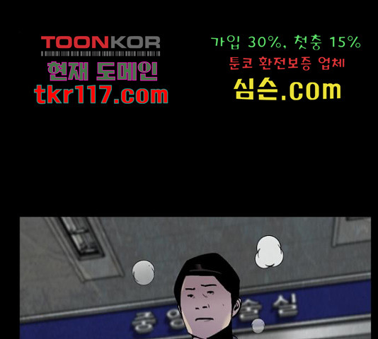 제왕: 빛과 그림자 제왕:빛과 그림자 31화 - 웹툰 이미지 132