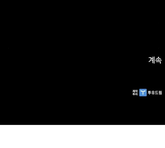 제왕: 빛과 그림자 제왕:빛과 그림자 31화 - 웹툰 이미지 155