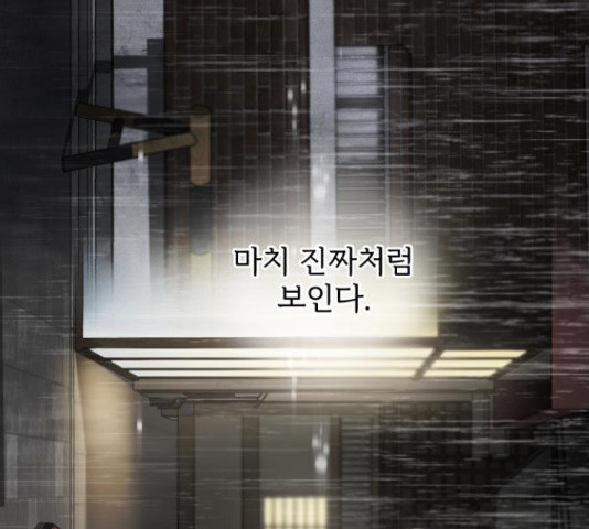 나만의 고막남친 25화 - 웹툰 이미지 91