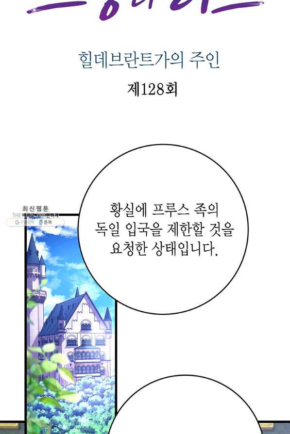 브링 더 러브 128화 - 웹툰 이미지 2