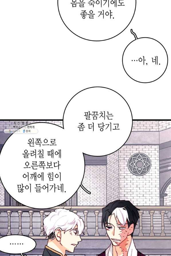 브링 더 러브 128화 - 웹툰 이미지 40