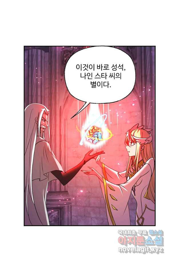 엘피스 전기:SOUL LAND 537화 - 웹툰 이미지 23