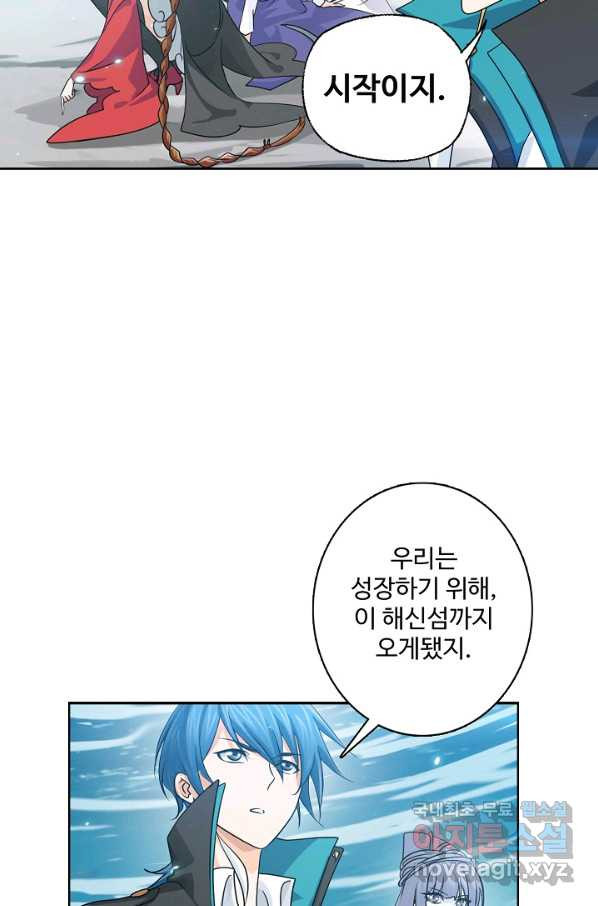 엘피스 전기:SOUL LAND 537화 - 웹툰 이미지 40